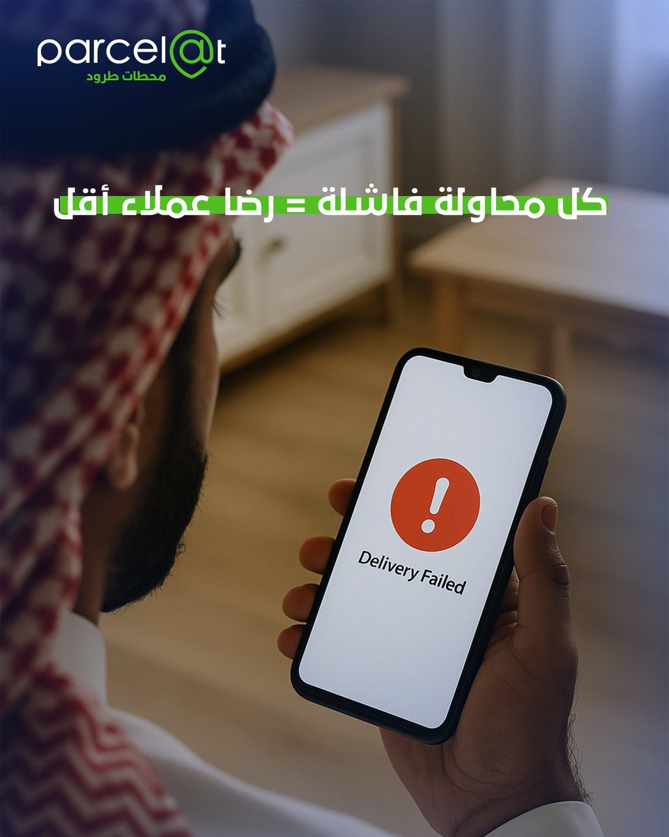Parcelat | بارسلات tweet media