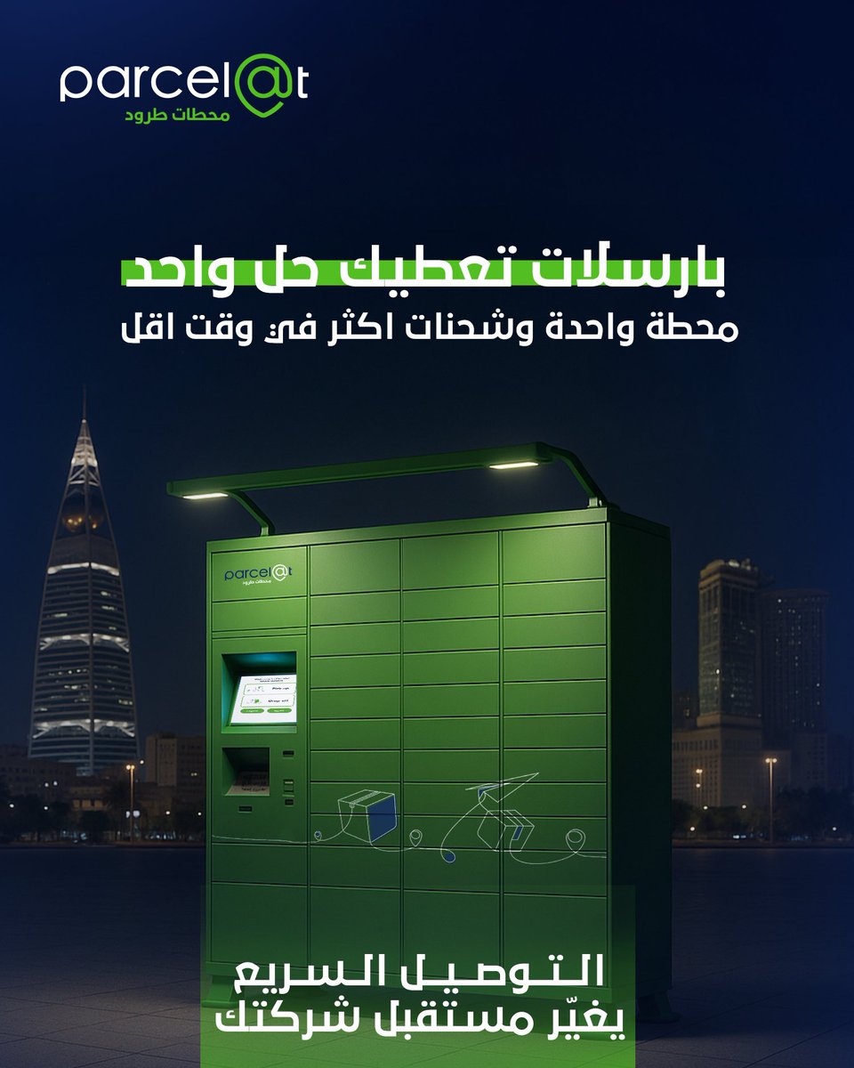 Parcelat | بارسلات tweet media