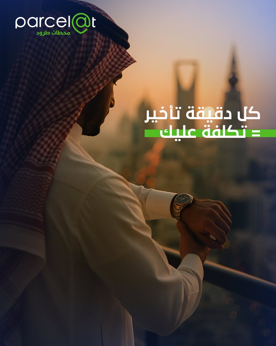 Parcelat | بارسلات tweet media