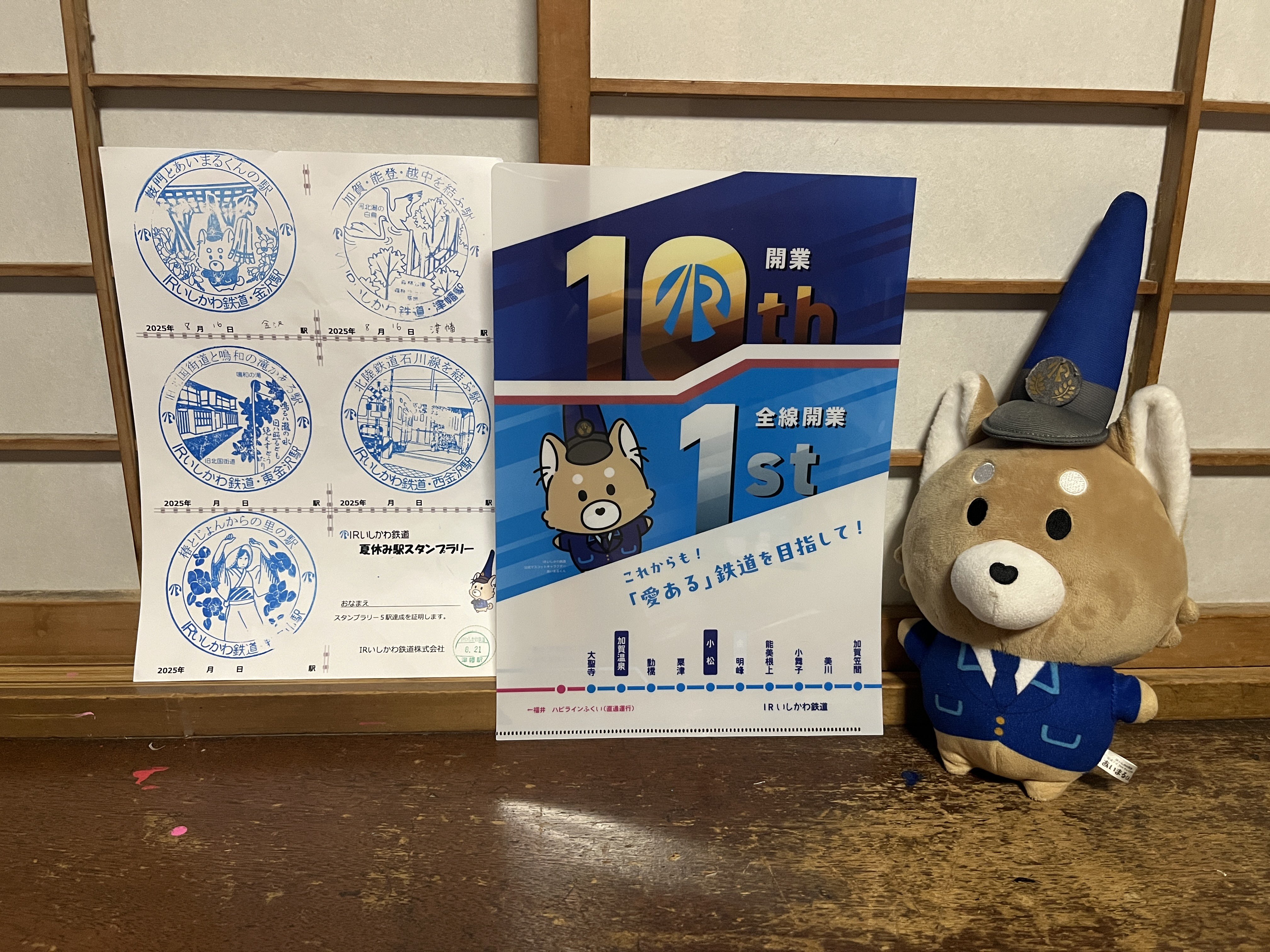 能登路☆ゆのくに　プレート かとうれんにゅう (@plusugar) / X