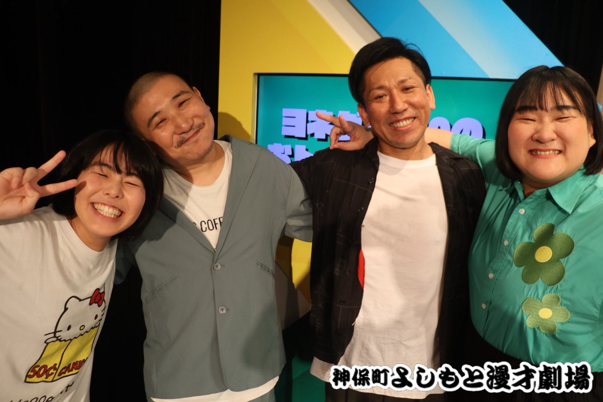 ヨネダ2000のおトーク座右衛門 🍛 満員御礼㊗️ ご来場いただき