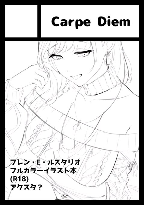 冬コミ申し込んだ!対よろ👊 