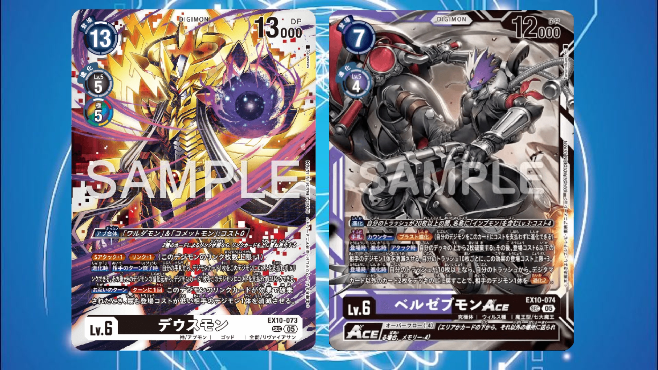デジモンカード　まとめ売り　限界値下げ Amazon.co.jp: デジモンカードゲーム EX4-060 オメガモン Alter