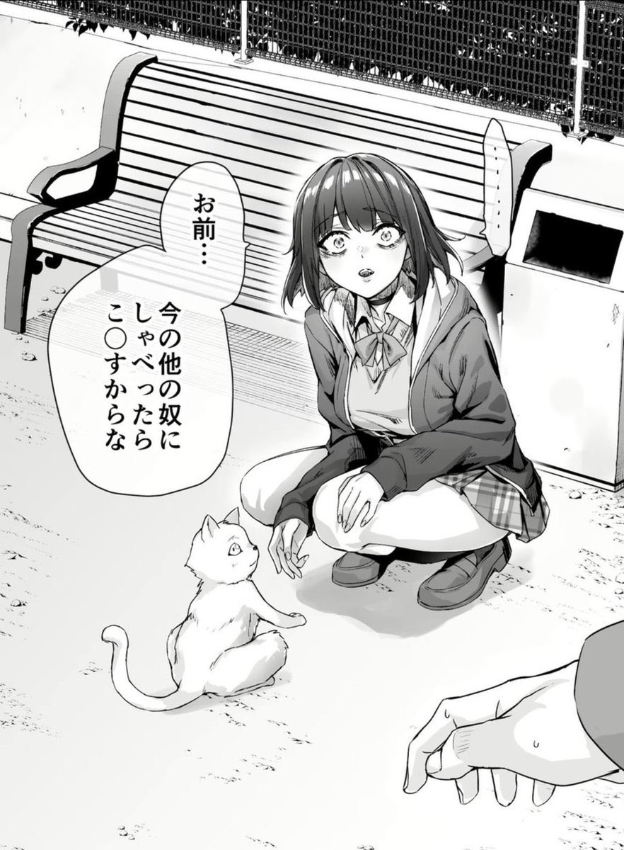 露骨に塩対応な転校生の秘密
(1/10)