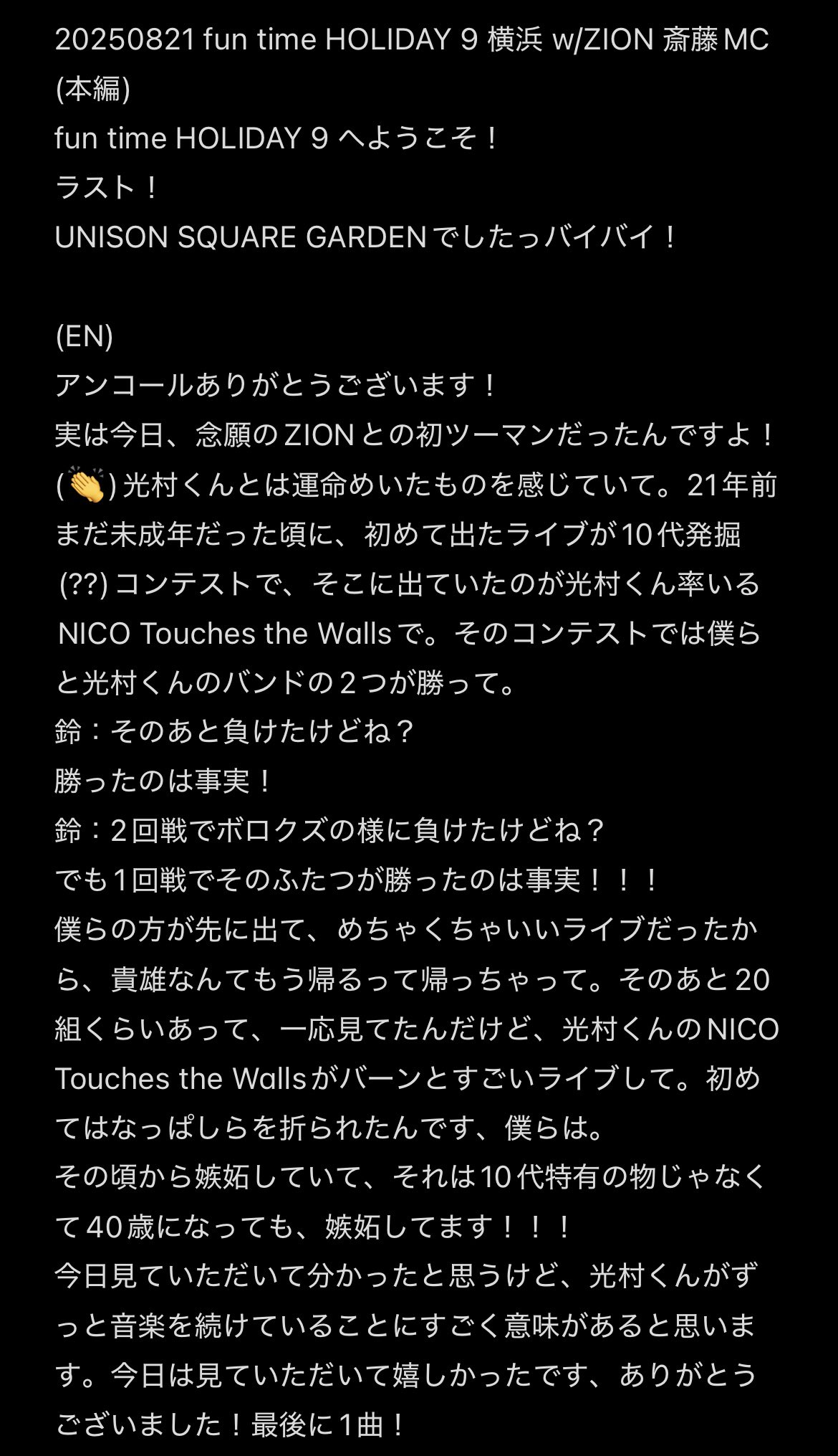 匿名配送】ユニゾンインディーズ時代のチラシ10点