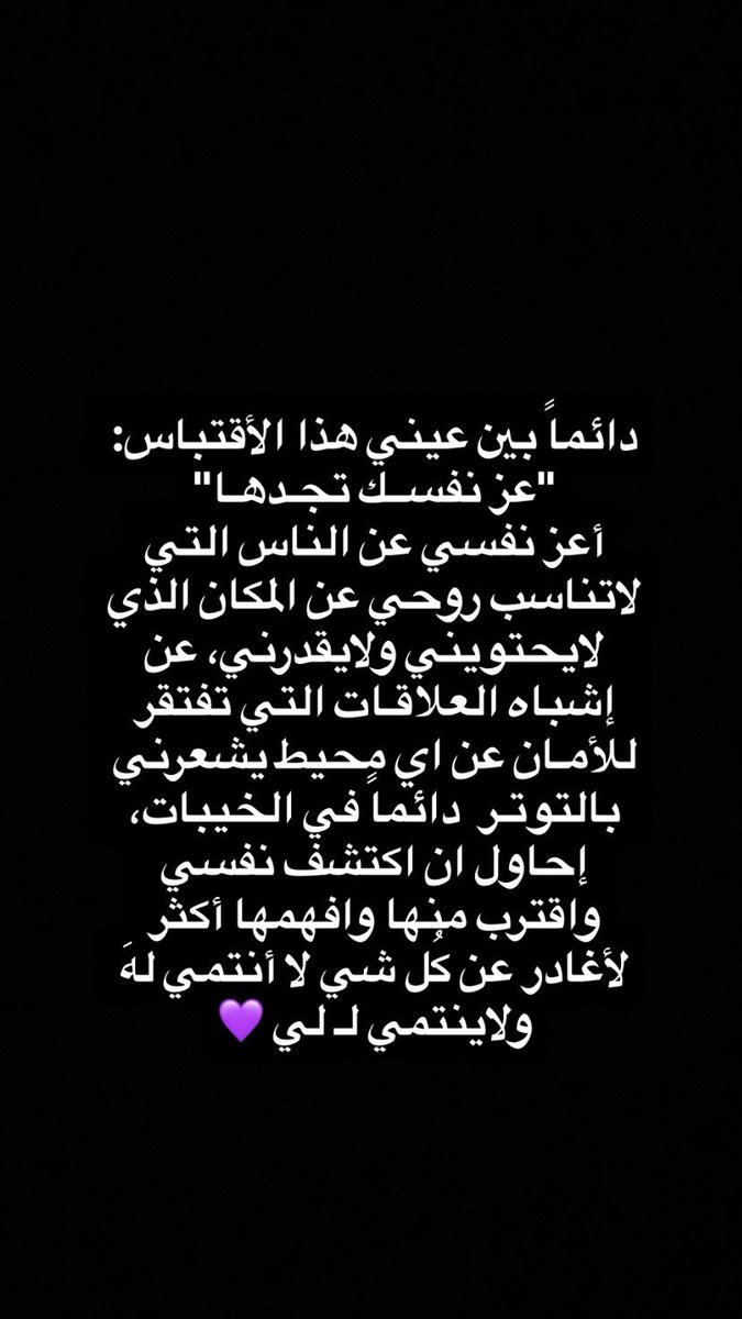 nari_442's tweet photo. عز نفسك تجدها 💜
#مساء_الخير 
 #الخميس_الونيسᅠ https://t.co/Vhoare13ud