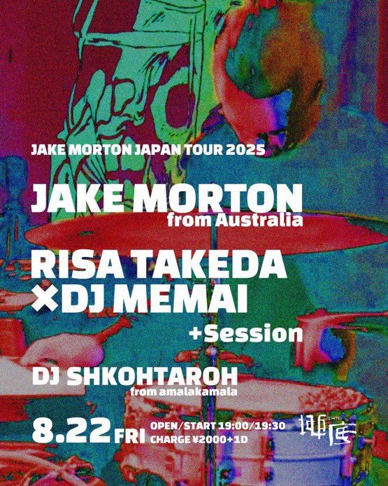 ⚡️明日！⚡️

⚫︎8/22(金)
@大塚Bar地底

・Jake Morton(from Australia)
・DJ MEMAI × RISA TAKEDA

19:00/19:30
¥2,000+d

素晴らしき人力エレクトロニカを表現するドラマーJakeさんを迎え、私はMEMAIさんと去年のギガノイズ以来のデュオをやります！最後に3人でセッションも🔥これは楽しみ！！