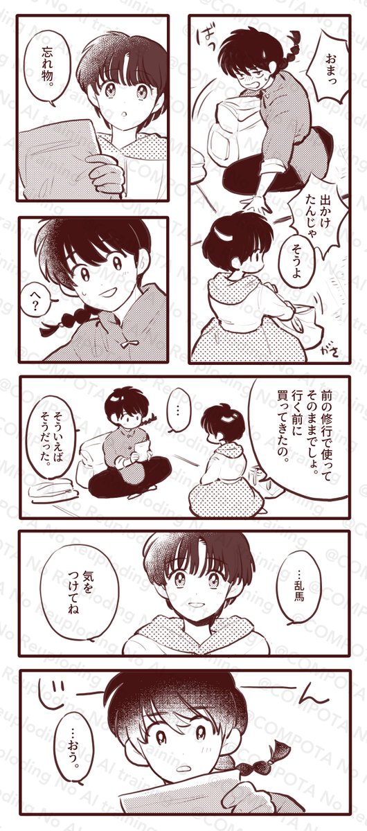 「いってらっしゃい」がほしい乱あ 