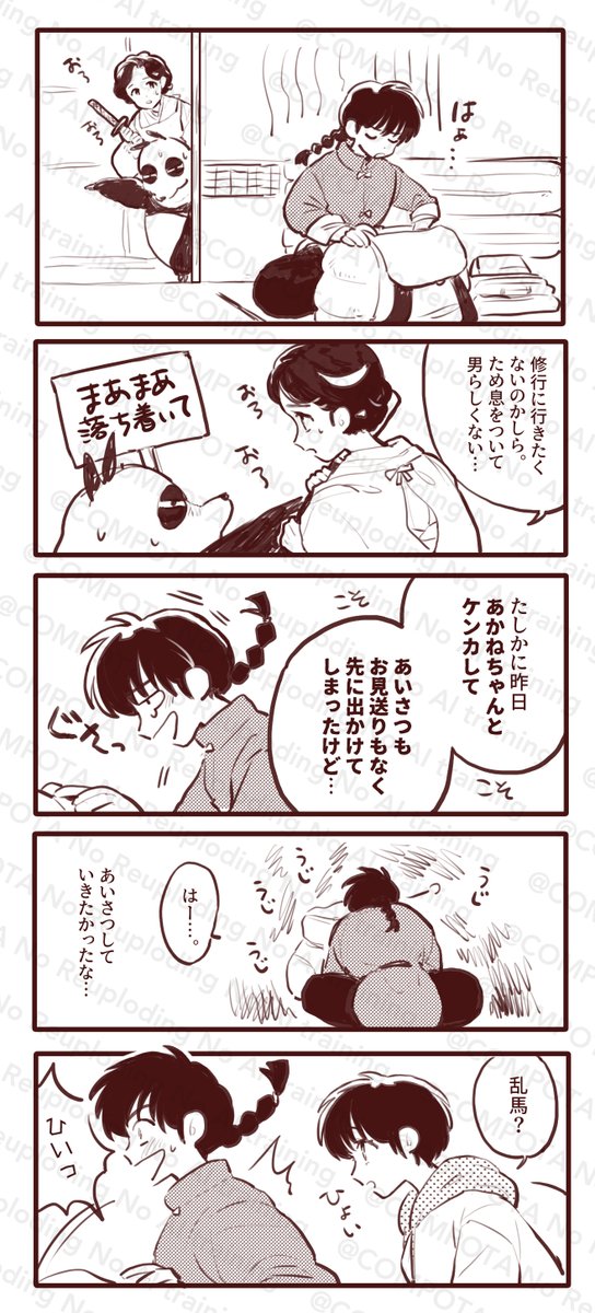 「いってらっしゃい」がほしい乱あ 