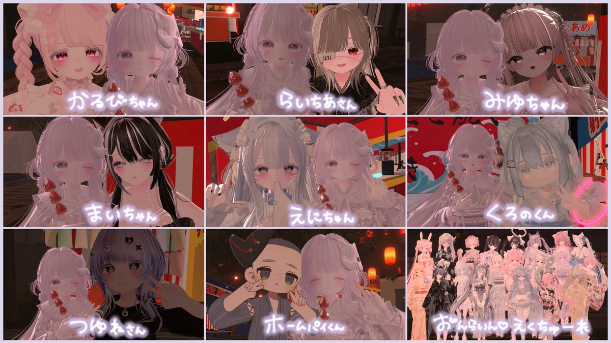𝟚𝟘𝟚𝟝𓈒𝟘𝟠𓈒𝟙𝟡 
　メイドコンカフェイベント合同夏祭り🎐
⸝⸝꙳おんらいん×えくちゅーれインスタンス⸝⸝꙳

たくさんお写真ありがとうございました ♡ˊ˗
とってもたのしかったです！🍥

⏦ #えくちゅーれvrc 
⏦ #VRC_おんらいん