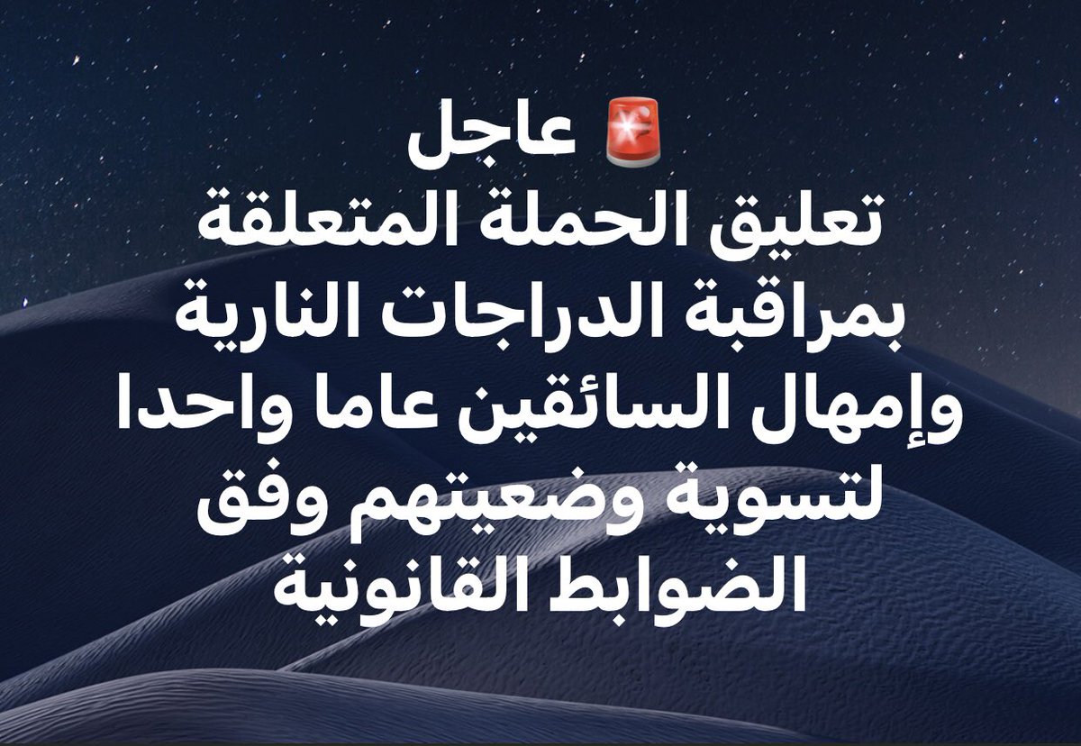SouelQ's tweet photo. عرس ولا خطبة؟
ماغاديش نهرب من الباراج https://t.co/BENxkURck3