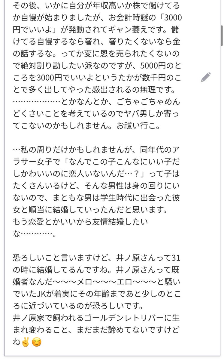 pienipipi's tweet photo. #odaibako_pipipieni https://t.co/MHTUSDN1xl https://t.co/qnaFPaYyDO