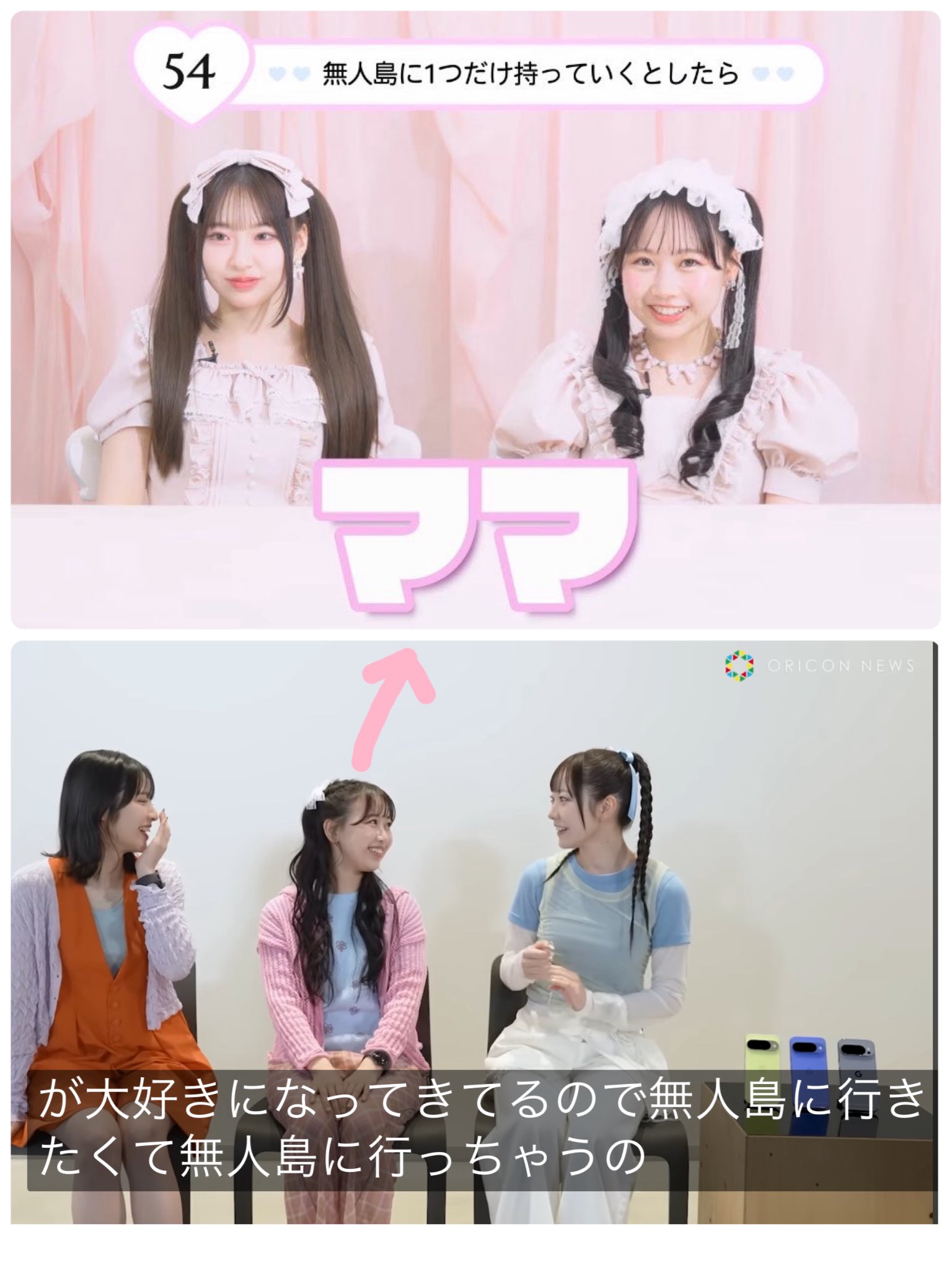 最終値下げ⭐︎速購入可⭐︎5/18 特典会 B賞 鎮西寿々歌・松本かれん ペアチェキ Out Of Context Amaneki❤️‍🔥 on X: 