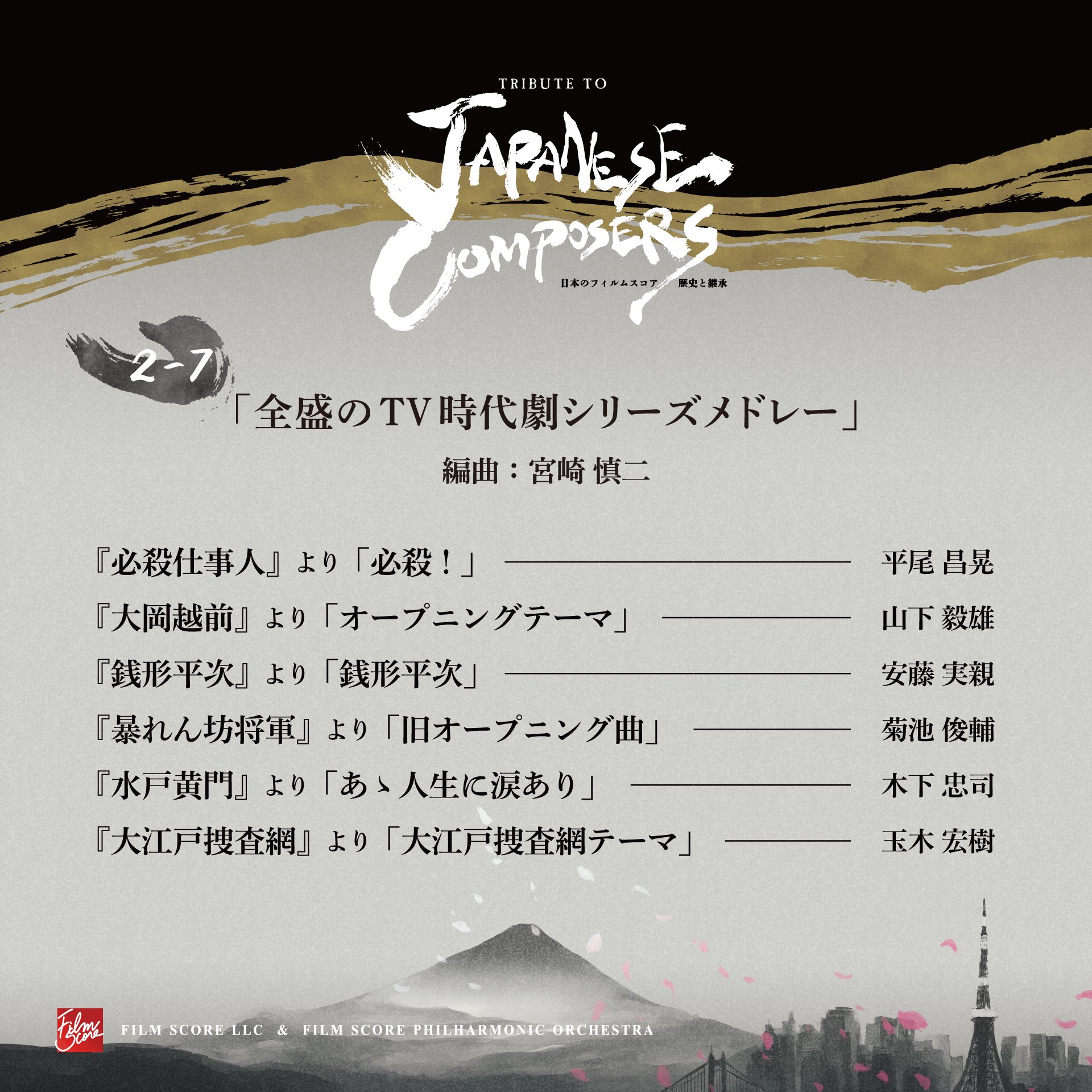 フィルムスコアリング(Scoring fior films)EarleHagen フィルムスコアリング(Scoring fior films)EarleHagen - メルカリ