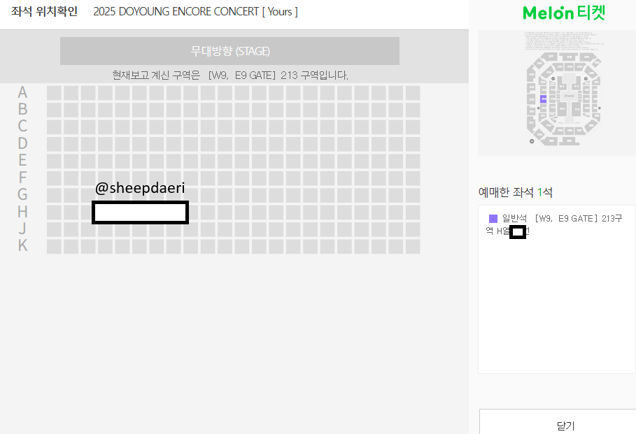 sheepdaeri's tweet photo. 2025 DOYOUNG ENCORE CONCERT [ Yours ] 
도영 #대리티켓팅 성공내역 https://t.co/Xvm60hHduA