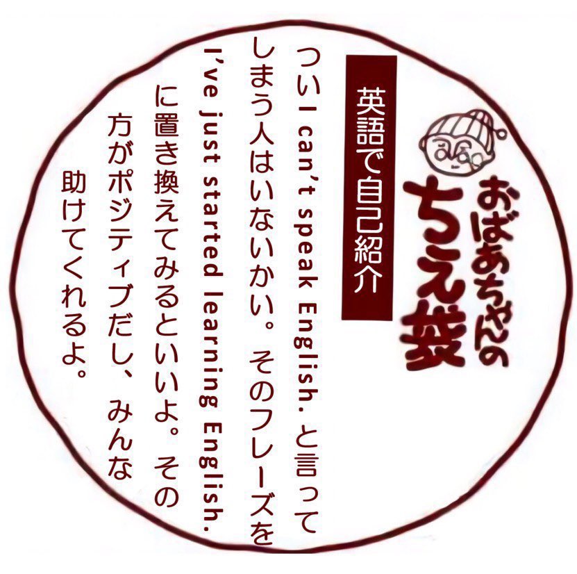 留学帰りのおばあちゃんがめっちゃ有益なこと言ってる