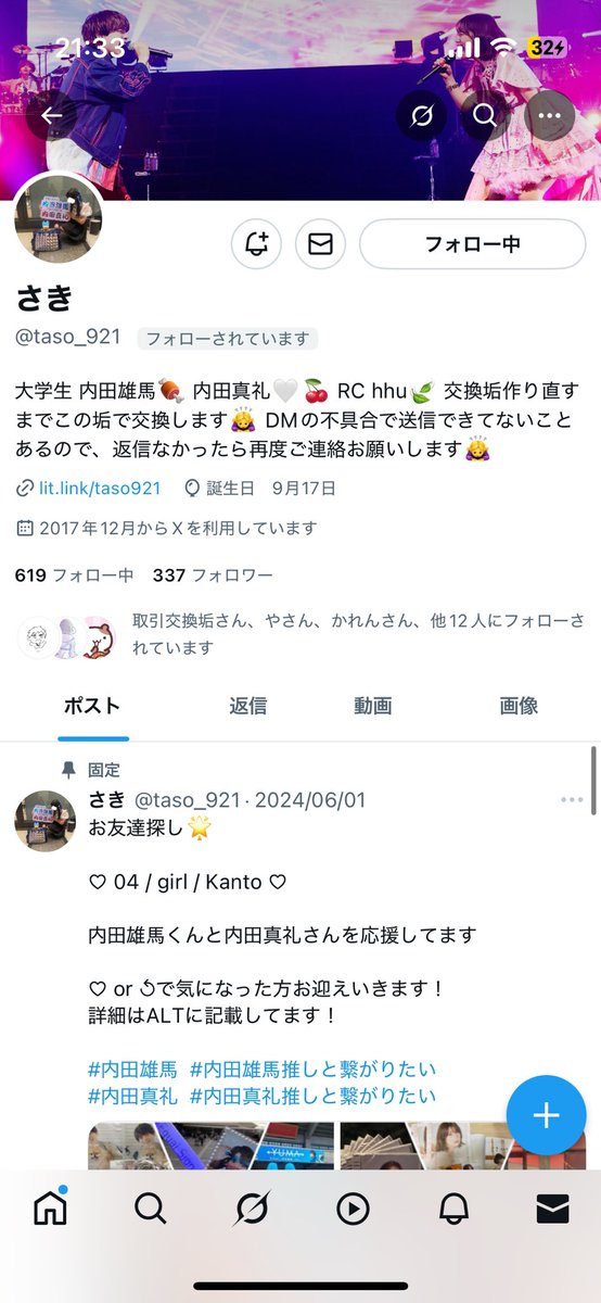 _ckubi's tweet photo. 【注意喚起ではありません】

下記画像の方とご連絡取れる方･またお取引完了した方はいらっしゃいますでしょうか？

当方8/7に発送後ご連絡取れず、一週間半後確認のご連絡させて頂いたところ1度お返事ありましたが、その後またご連絡取れなくなりました
何かわかる方いましたらDMまでお願い致します https://t.co/x1mTCuTB6N
