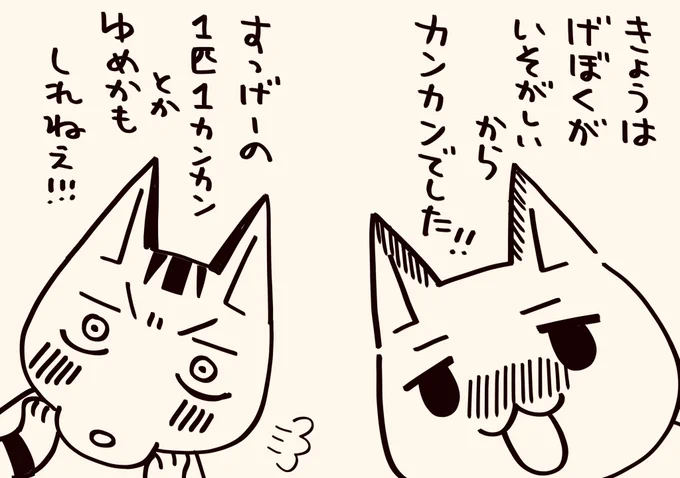 たんと食べてお眠り

#猫が4匹いる暮らし 
