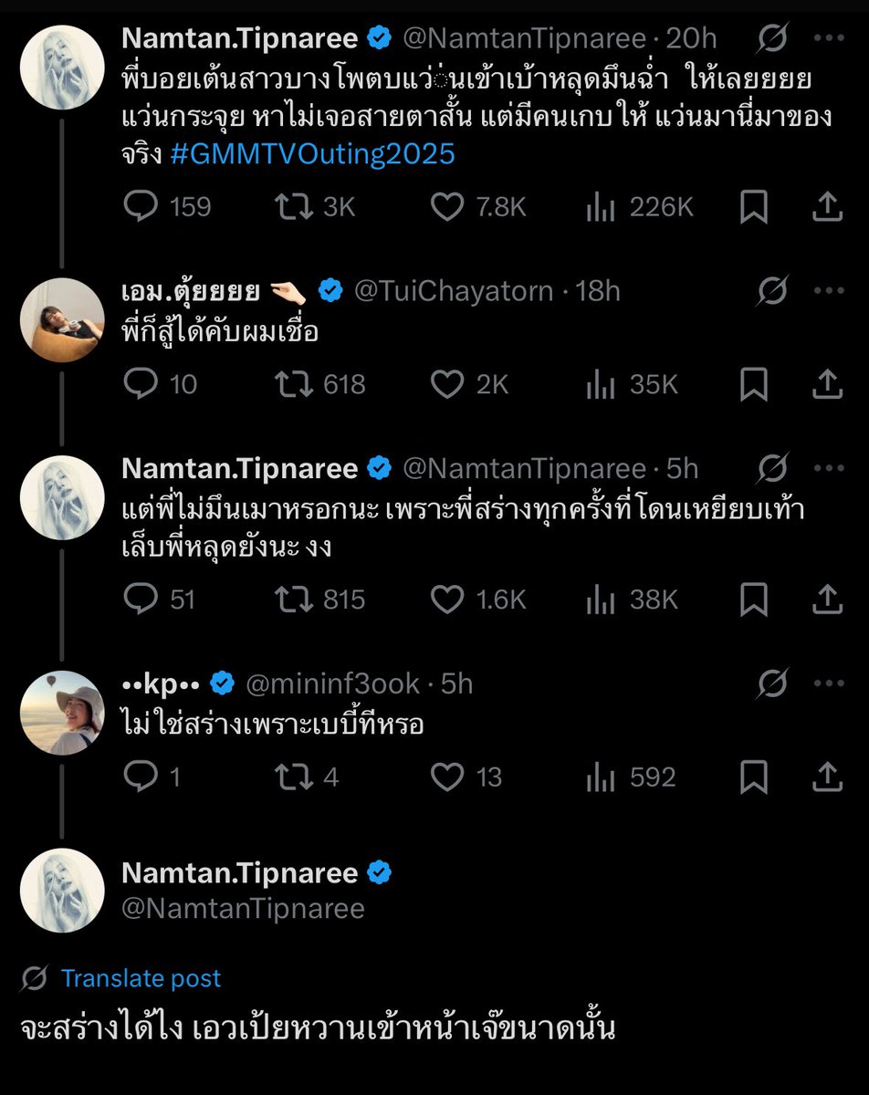 NAMTANFILM OUTING 2025 
#GMMTVOuting2025 #NamtanFilm 

🤍: P'Boy danced to Sao Bang Po and hit my glasses- got me feeling dizzy. Gotta give him thattt. My glasses flew off and I couldn't find them cuz I have short eyesight. But someone picked them up for me. Glasses, come here,