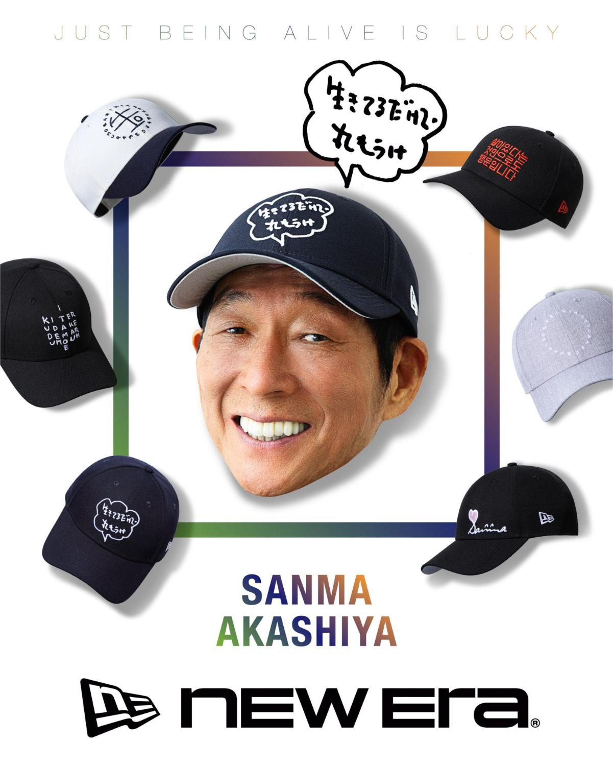 明石家さんま 9FORTY 明石家さんま SANMA AKASHIYA サイン ブラック