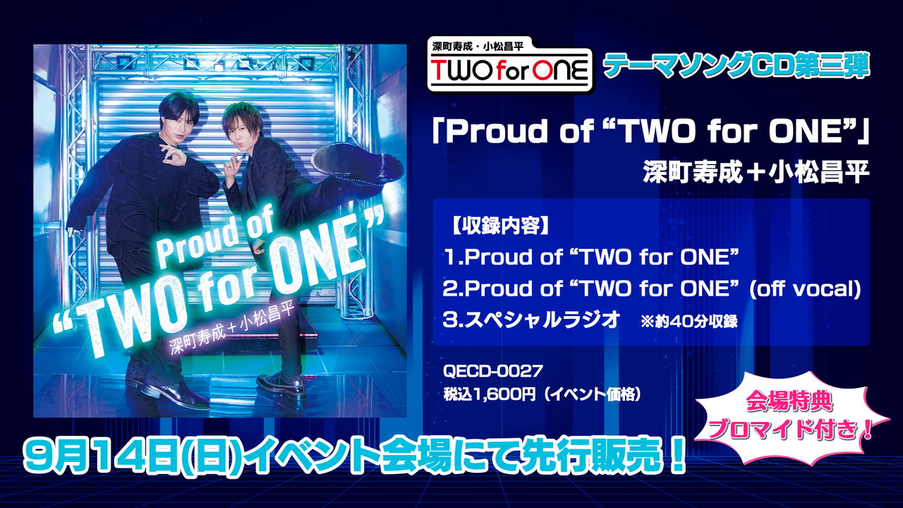 深町寿成・小松昌平 TWO for ONE on X: 