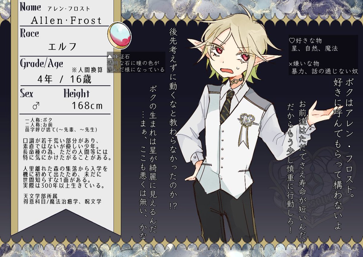 Mimimi_mi233's tweet photo. @ArcanaulaC 
こちらの企画にエルフの少年で参加させて頂きます✨✨
ツンケンしてますがお人好しです！よろしくお願いします🙇‍♀️

#アルカノーラ_CS
#アルカノーラ_生徒 
#アルカノーラ_4年
#アルカノーラ_クレルスリール寮 https://t.co/m6ZmnJtxWs