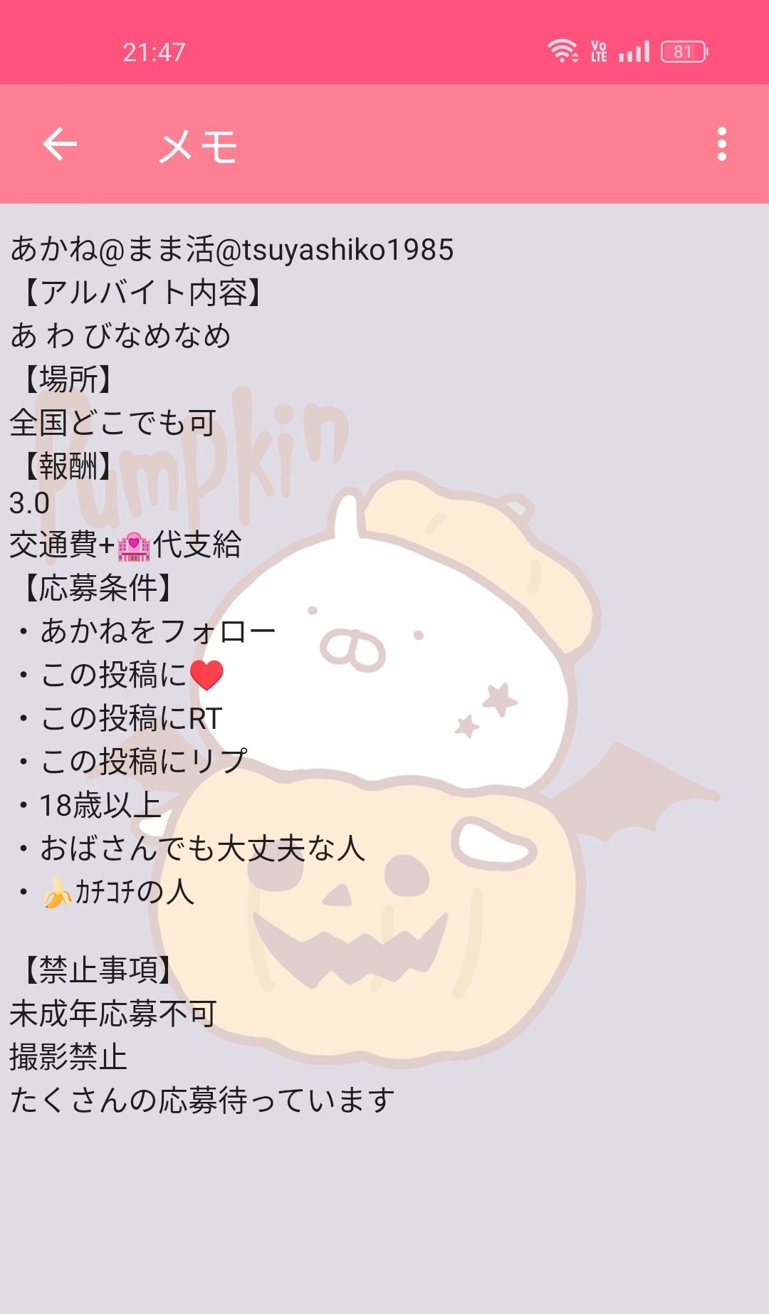iRoꕤ୭*゜＠プロフ必読⚠︎8.11　1205 き〜ぼ〜 (@keeboh0627) / X