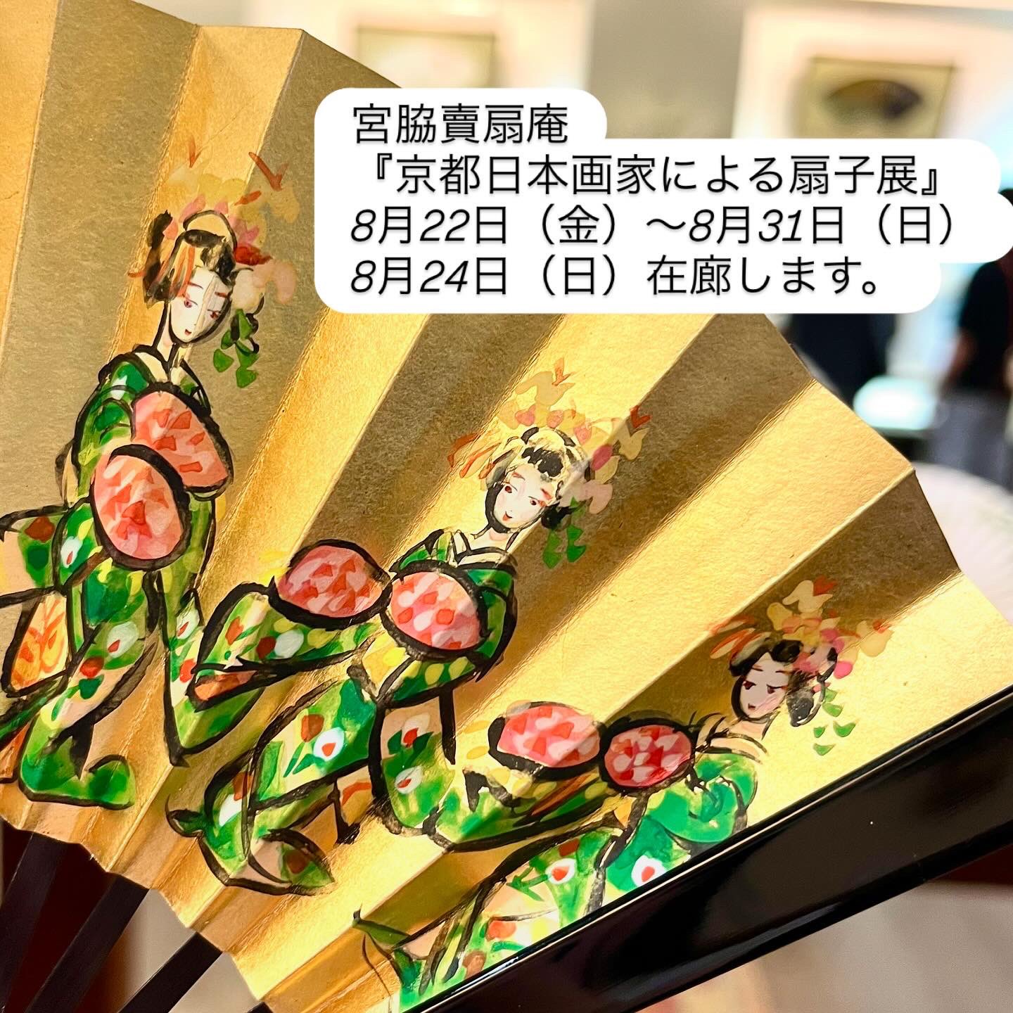 美品 扇敏之「水辺」日本画 肉筆画 共シール有 日展会友 京都 山口華陽師事 出品8/26まで】美品 扇敏之「水辺」日本画 肉筆画 共シール有 日