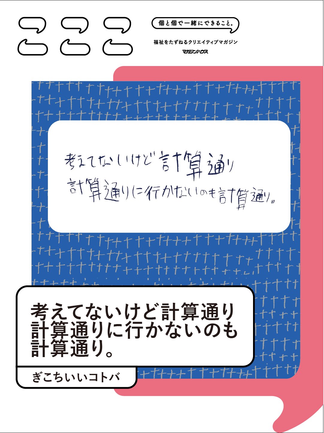 ご注文、ご質問、ご予約などはこちらへ。 こここ on X: 