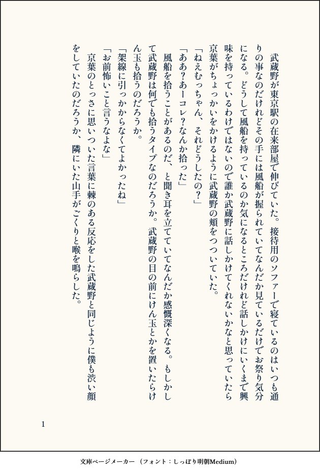 ＃大変だたかさきもう12時だ