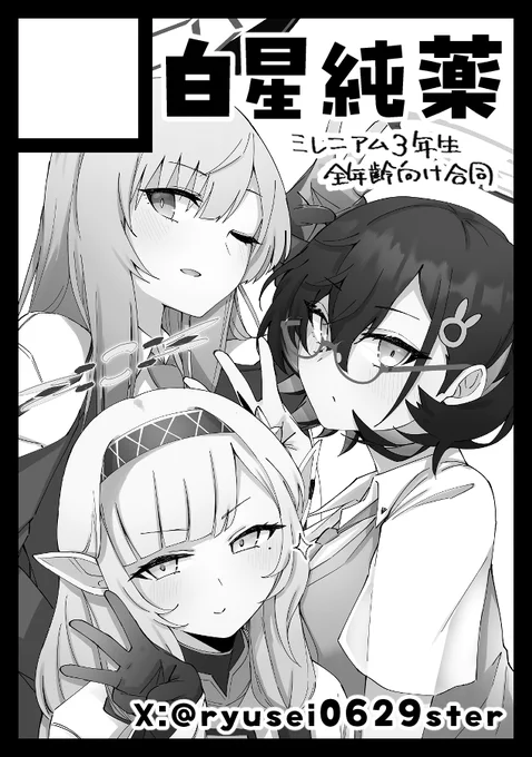 サクカ紛いのものを描きなぐったのでこれより人質誘拐のタームに入ります。 
