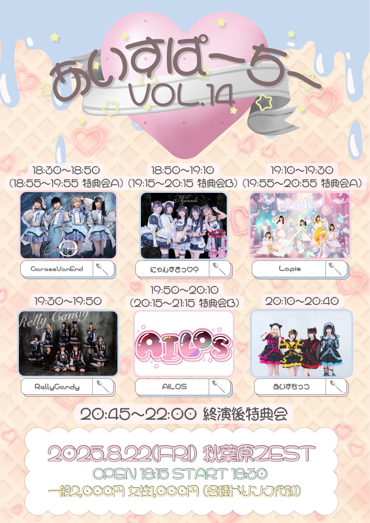 あいすなっつ【公式】 on X: 