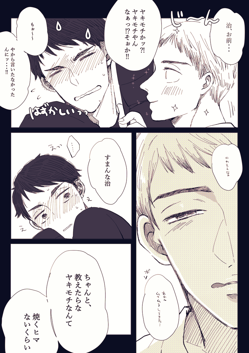 北治🌾🍙
北治です。大事な事なので2回いいました。雄みの強い🌾さんは好きですか? 
