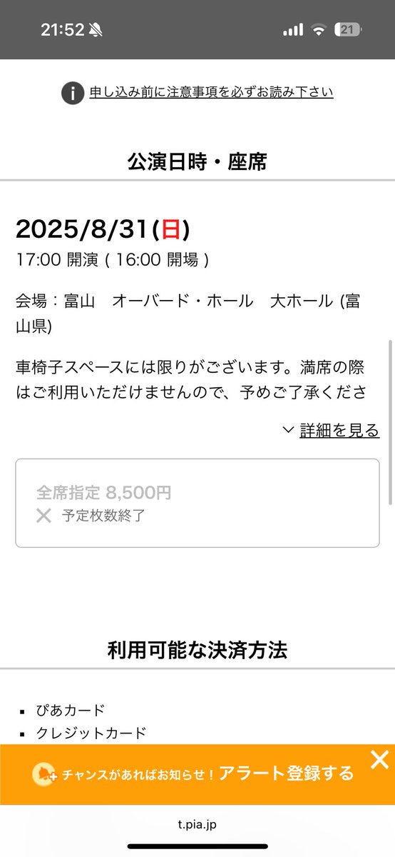 JIRONIX26's tweet photo. 今見たら終わっていました…

最後の一枚だったのか…？ https://t.co/f5urLxU0Nh