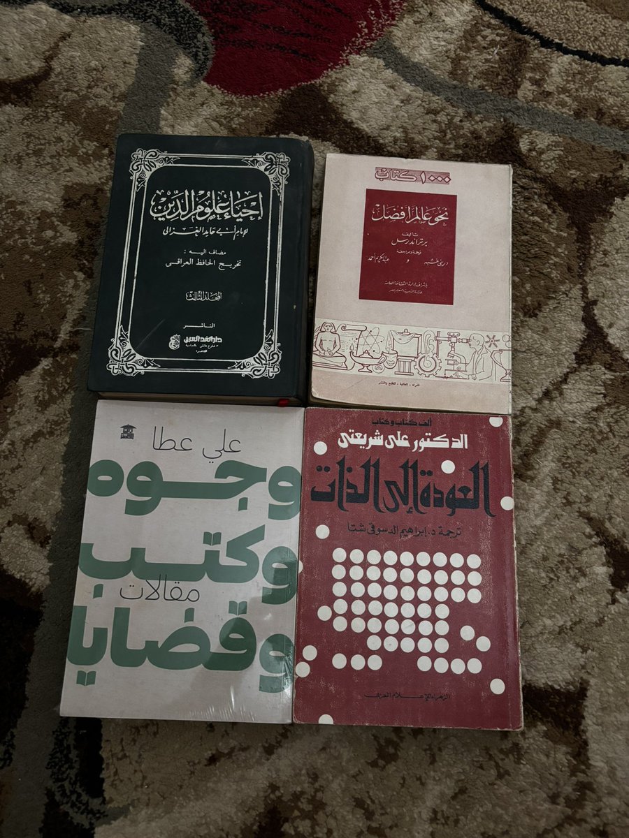 وربنا يخليلنا الكتب المستعملة