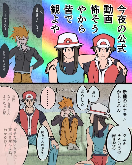 ……このあと22時から…… 