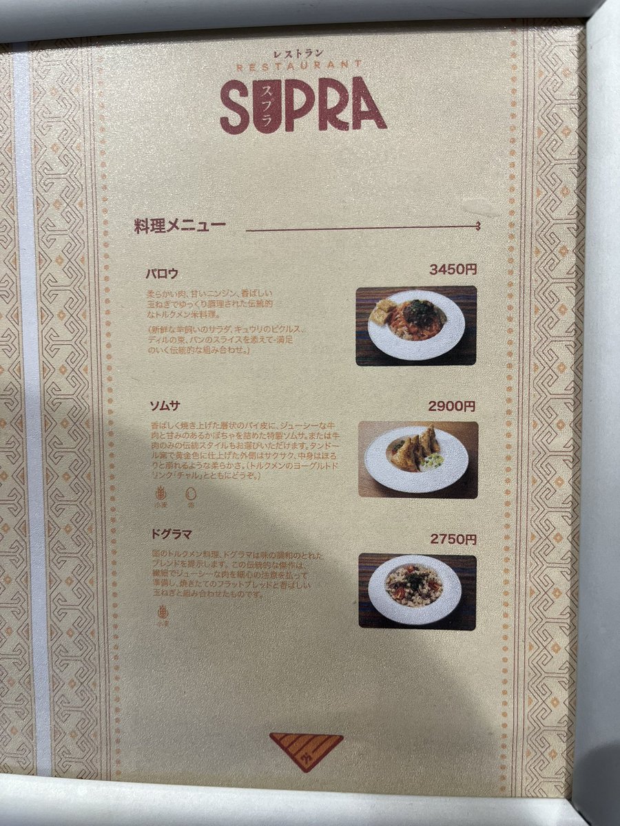 roppuI's tweet photo. トルクメニスタン🇹🇲パビリオンのお料理
ドグラマは牛スジのスープがイメージに近い
フラットパンも入って満足感もある　美味しい
ソムサは説明通りのイメージの惣菜パン
ポット🫖も素敵

90分待ちだったが後悔しない
「テラスはすぐドゾ」と言われたがその席は日干しレンガになる…  #大阪・関西万博 https://t.co/qa3EySXZAe