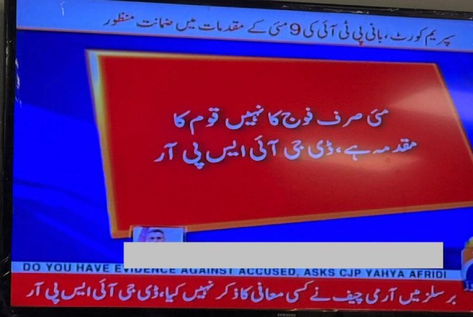 ImranRiazKhan's tweet image. DG صاحب قوم کا مقدمہ اگر 1971 نہیں بنا تو 9 مئی کیسے بن گیا۔
اگر اس وقت قوم کا کوئی مقدمہ ہے تو صرف 8 فروری ہے۔