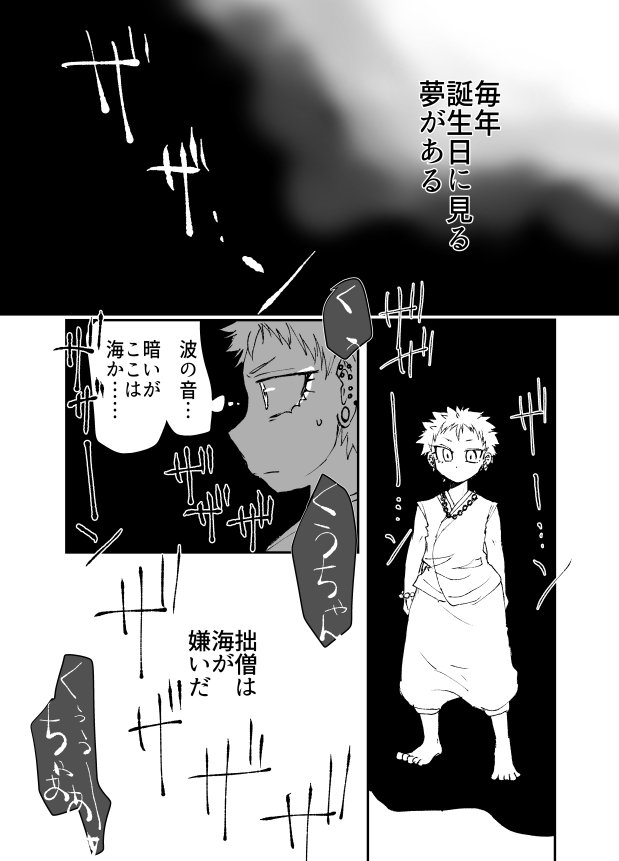 過去くこ誕生日お祝絵
今日中は…むりかもしらん…😭 