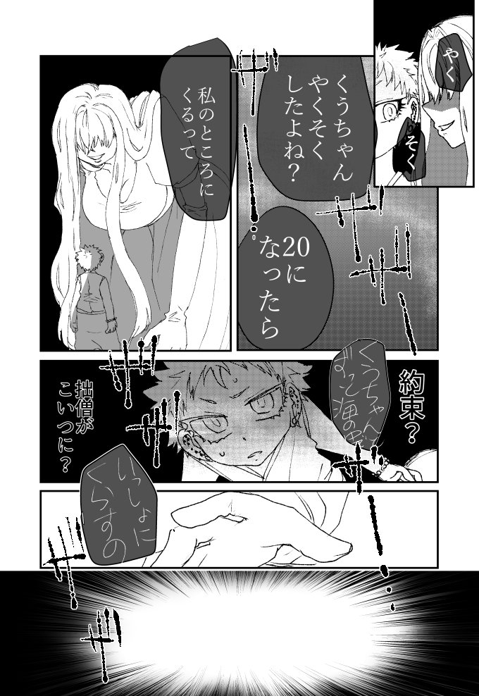 過去くこ誕生日お祝絵
今日中は…むりかもしらん…😭 