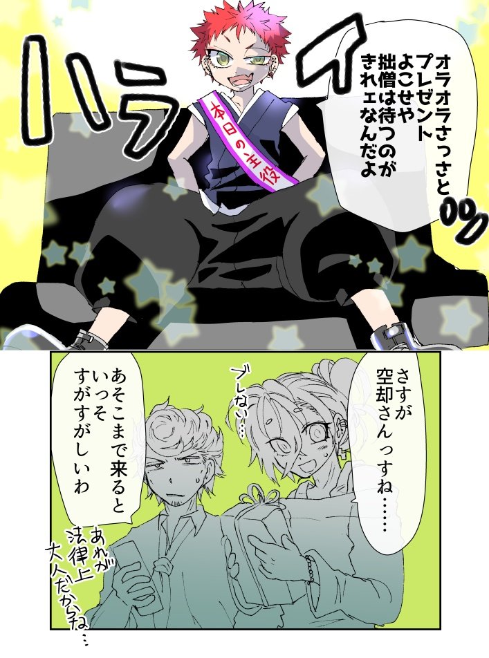 過去くこ誕生日お祝絵
今日中は…むりかもしらん…😭 