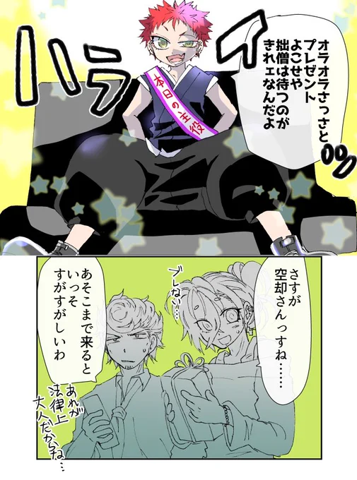 過去くこ誕生日お祝絵
今日中は…むりかもしらん…😭 