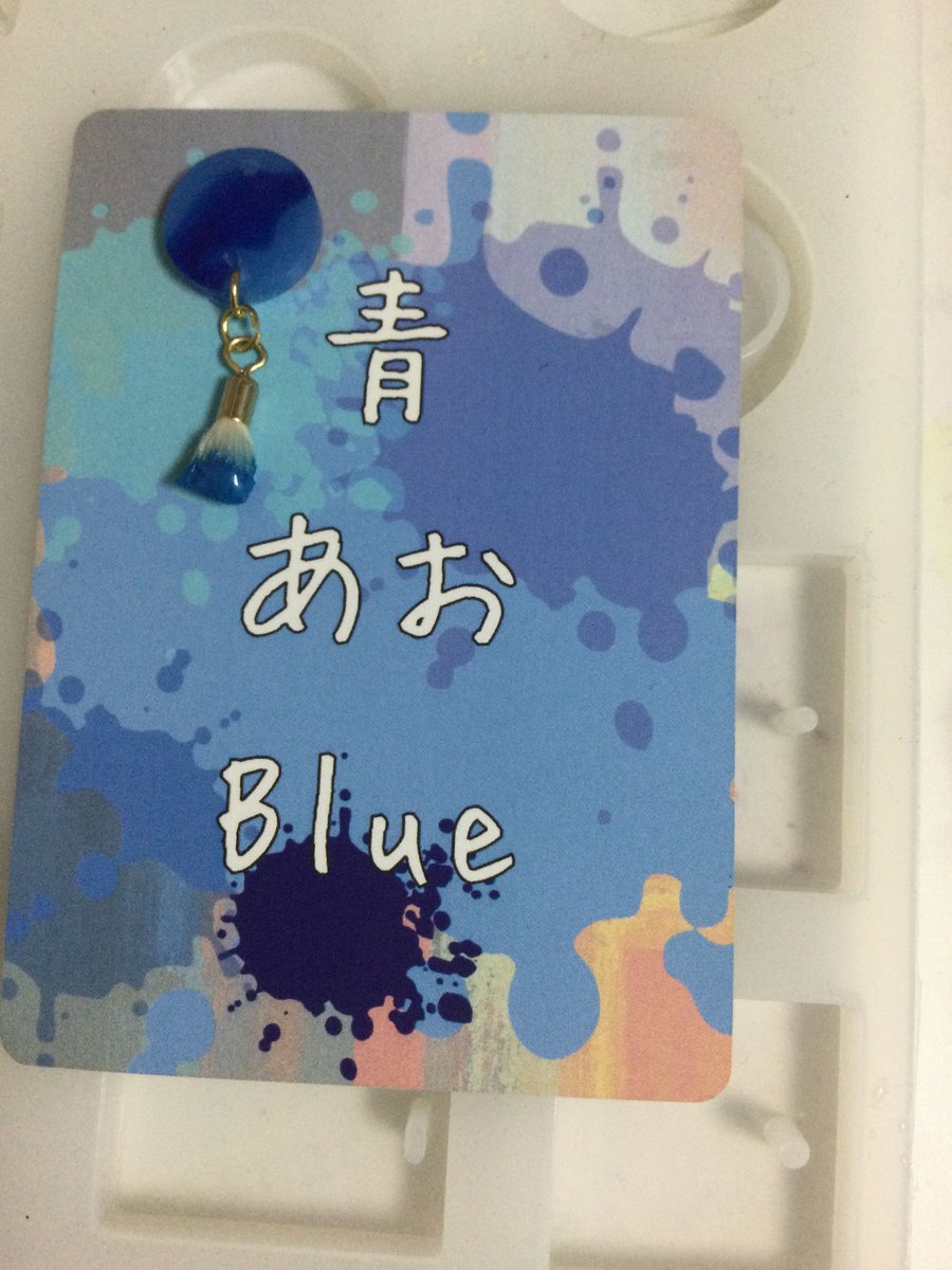 自作ボードゲーム「コンペイント」の「青ペンキ」のカードをモチーフにしたピアス用チャームが完成しました！
今週末のコンペイント体験会に向けて鋭意制作中です。
コンペイントの魅力をたくさん伝えられるように頑張ります！
#ハンドメイドアクセサリー 
#ボードゲーム