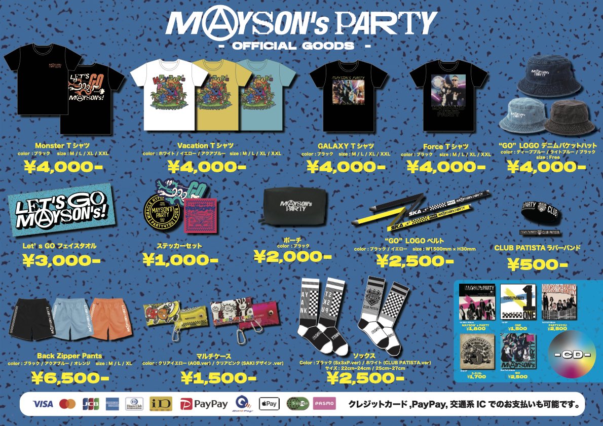 値下げ応相談　MAYSON'S PARTY ライブグッズまとめ売り 値下げ応相談 MAYSON'S PARTY ライブグッズまとめ売り 値下げ応