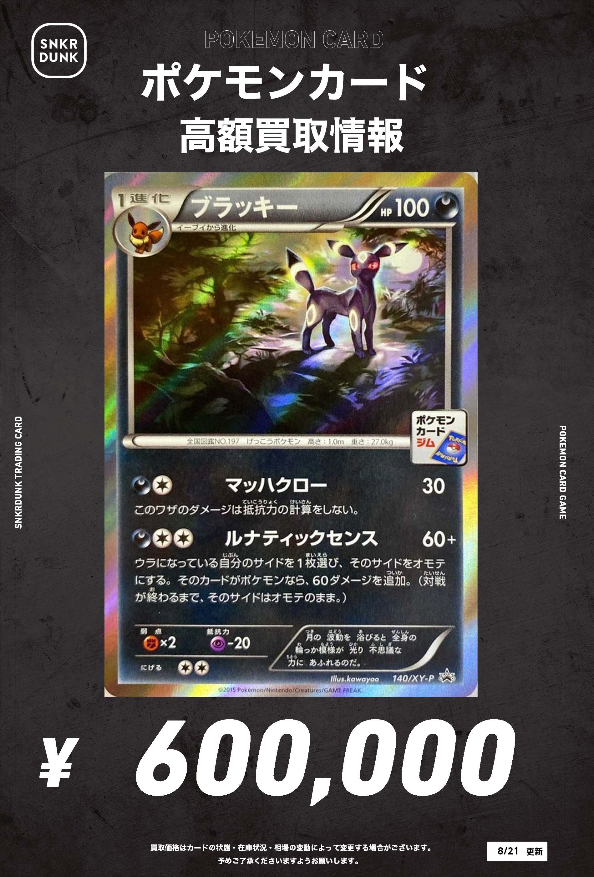 スニダントレカ秋葉原店【公式】 on X: 