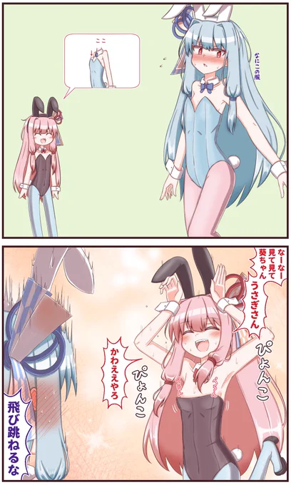 結局バニー間に合ってないので再掲するね… 