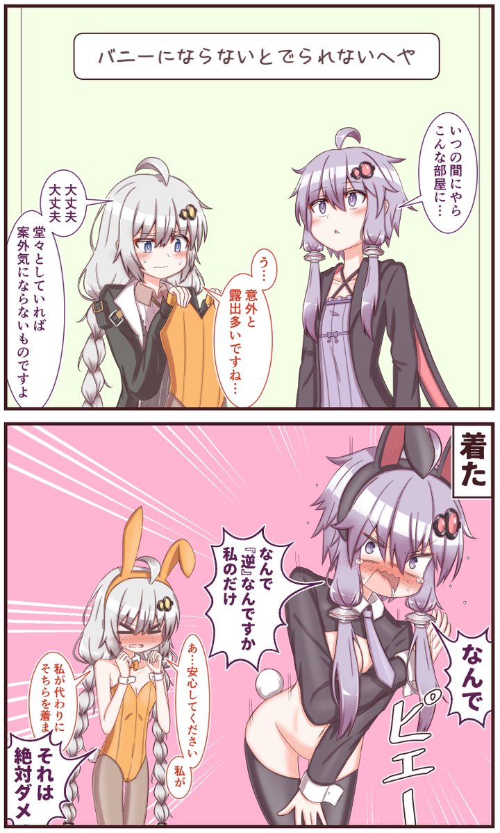 結局バニー間に合ってないので再掲するね…