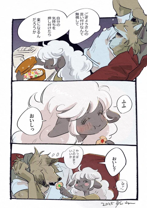平穏維持 