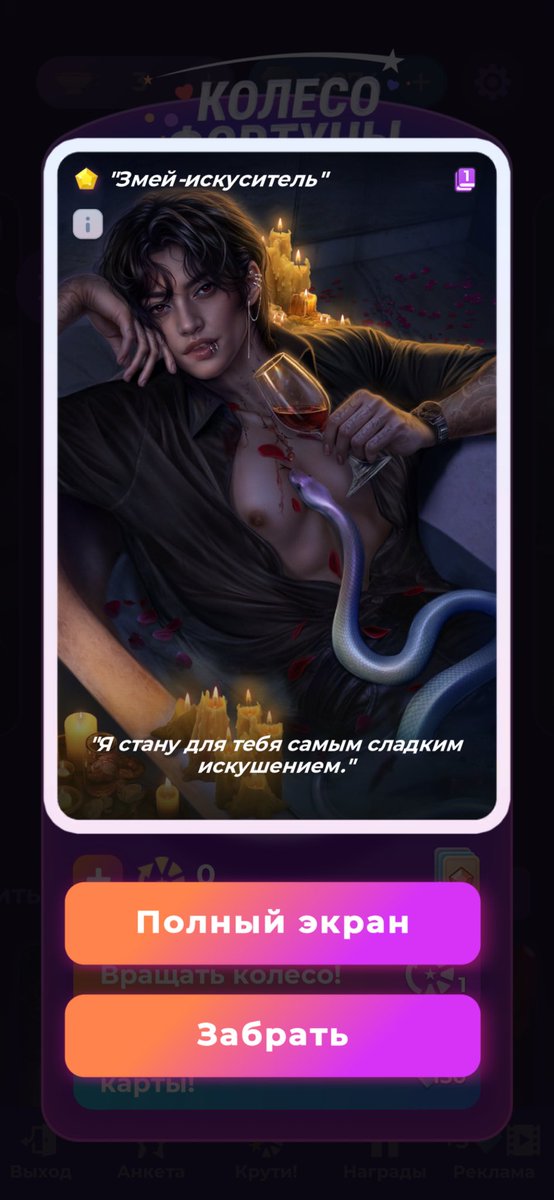 бесплатный гарант порадовал (карточка из желаемых)

#клубромантики