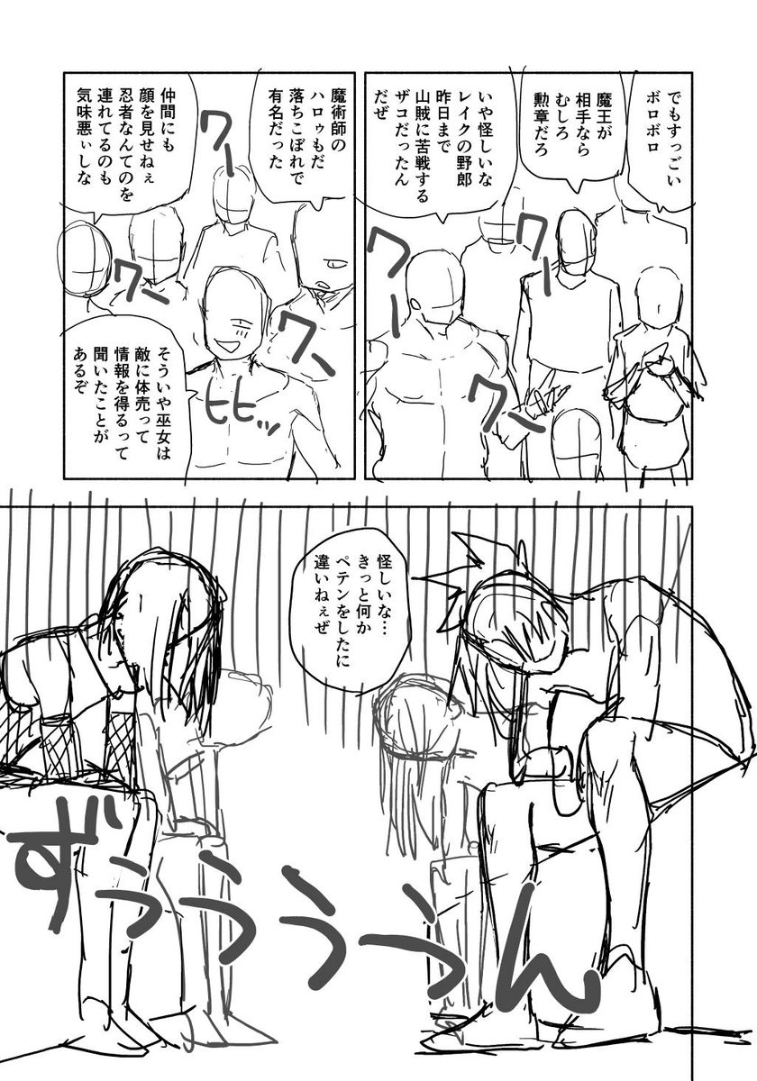 (2/8) 